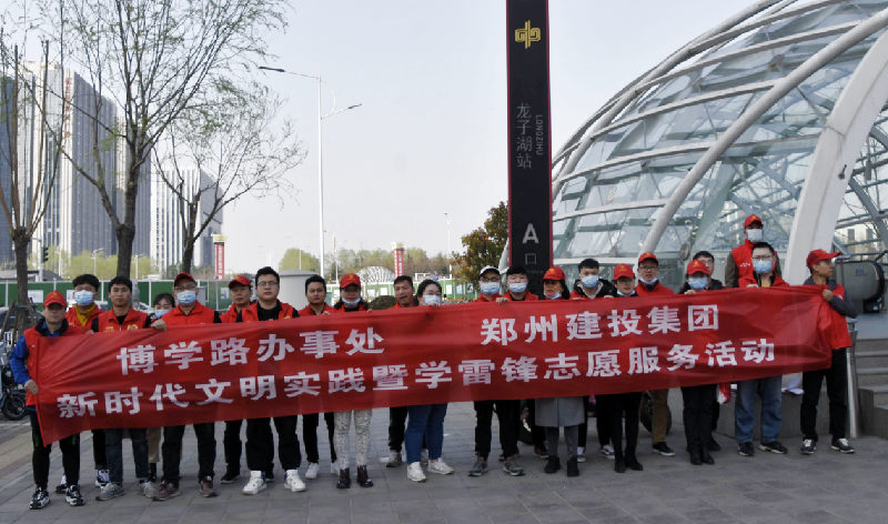 集團(tuán)公司開展“新時代文明實踐推動周暨學(xué)雷鋒志愿服務(wù)系列活動”